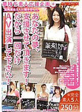 YRH-032 DVD Cover