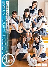 YRH-049 DVD Cover