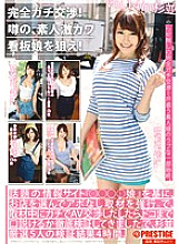 YRH-053 DVD Cover