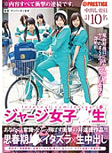 YRH-056 DVD Cover