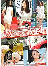 YRH-073 DVD Cover