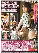 YRH-099 DVD Cover