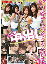 YRZ-037 DVD Cover