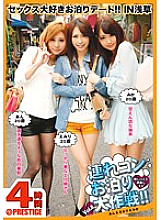 YRZ-070 DVD Cover