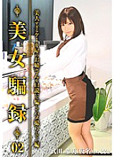 YSG-002 DVD Cover