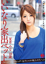 YUM-004 DVD Cover