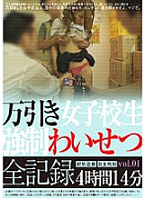 YYY-005 DVD Cover