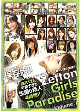 ZET-018 DVD封面图片 
