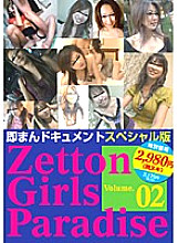 ZET-002 Sampul DVD