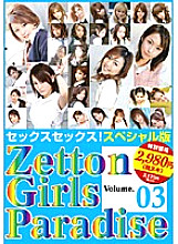 ZET-118003 DVD Cover