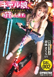 ZRR-003 DVD Cover