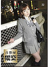 ZZR-032 DVD Cover