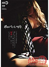 ARM-014 DVD Cover