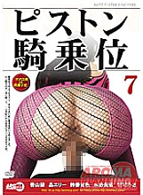 ARM-072 DVD Cover