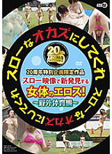 ARM-152 DVD Cover