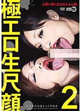 ARM-153 DVD Cover