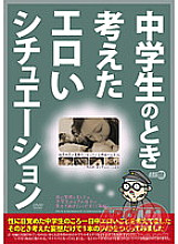 ARM-175 Sampul DVD