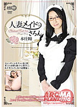 ARM-194 DVD Cover