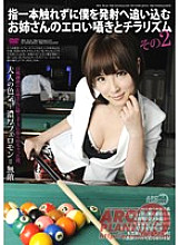 ARM-261 Sampul DVD