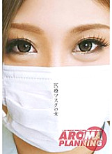 ARM-349 DVD Cover