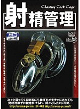 ARMD-466 DVD Cover