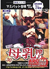 ARMD-474 DVD Cover