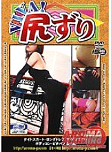 ARMD-485 Sampul DVD
