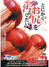 ARMD-494 DVD Cover