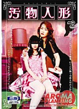 ARMD-535 Sampul DVD