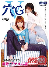 ARMD-543 DVD封面图片 