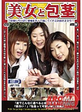 ARMD-580 DVD Cover