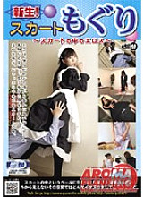 ARMD-596 DVD Cover