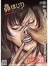 ARMD-918 DVD Cover