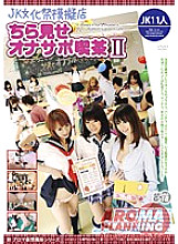 ARMG-119 DVD Cover