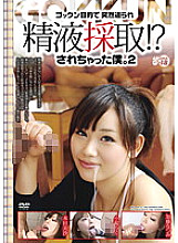 ARMG-172 DVD Cover