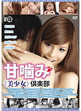 ARMG-174 DVD Cover