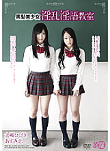 ARMG-187 DVD Cover