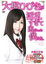 ARML-004 DVD Cover