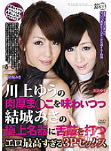 ARMM-028 DVD Cover