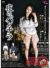 PARM-059 DVD Cover