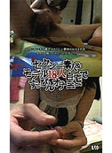 UM-159 DVD Cover