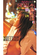 UM-014 DVD Cover