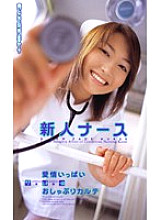 UM-150 DVD Cover