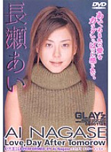 AYV-001 DVD Cover
