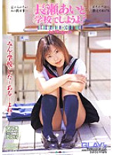 AYV-017 DVD Cover