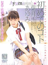 AYV-025 DVD Cover