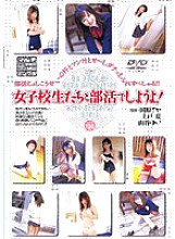 AYV-053 Sampul DVD