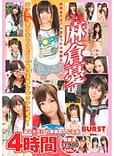 BUR-300 DVD Cover