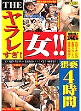 FTA-092 DVD Cover