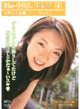 FTA-013 DVD Cover